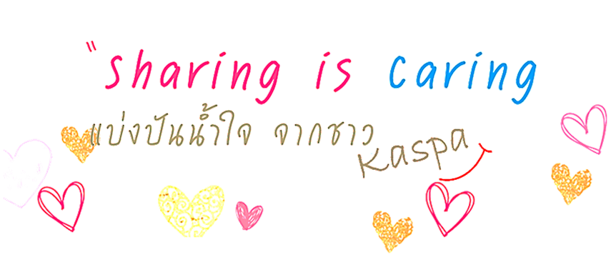 Sharing is caring สถานคุ้มครองและพัฒนาคนพิการบ้านราชาวดี