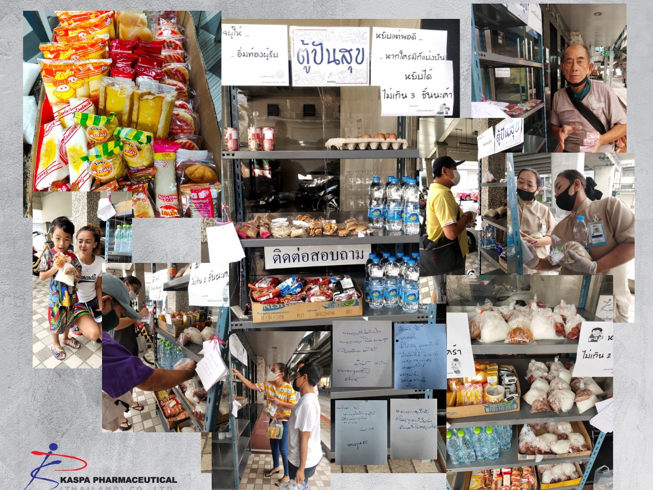 โครงการ "ตู้ปันสุข"